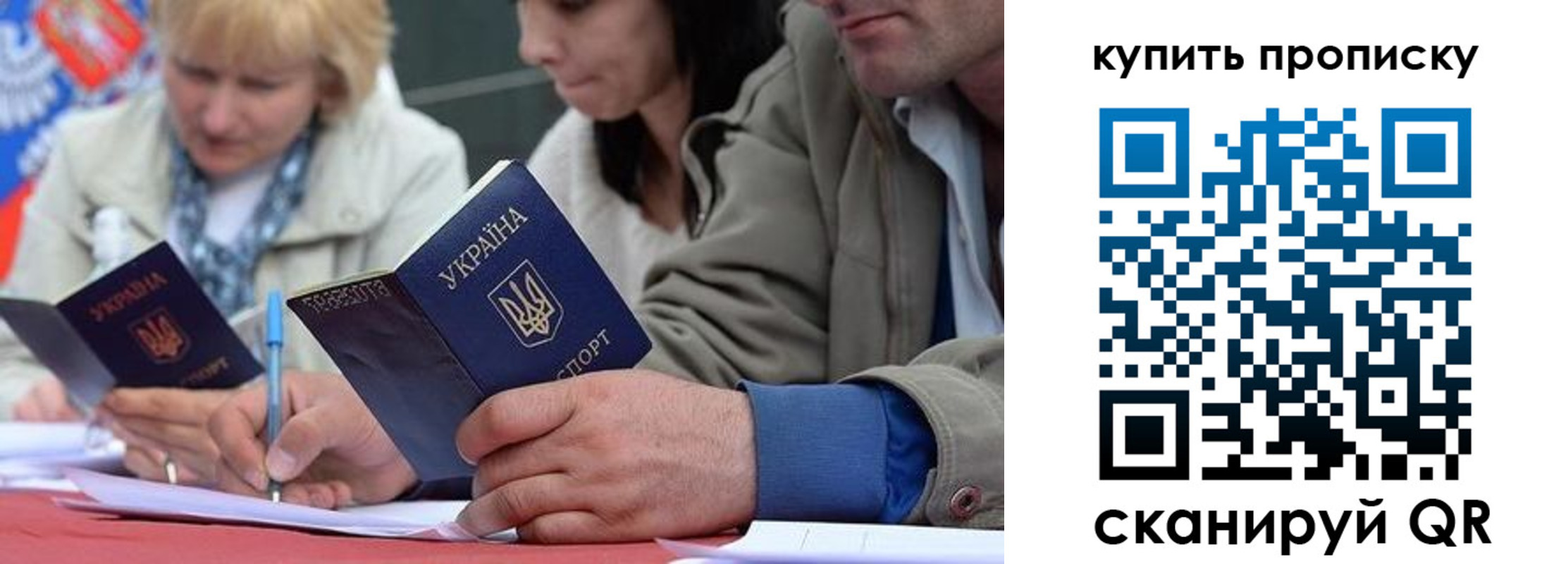 временная регистрация для всех в Ревде