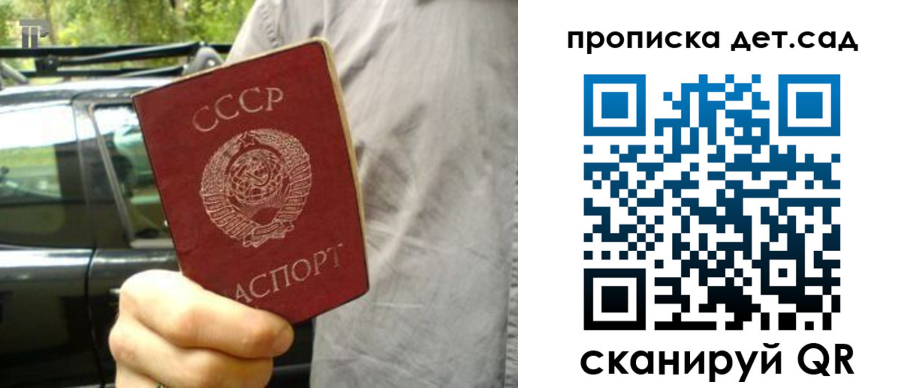 прописка регистрация в Ревде
