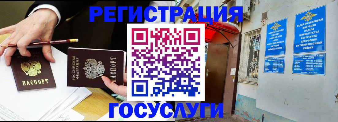 регистрация для дет. сада в Ревде