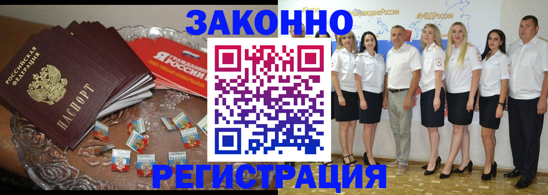 прописка в квартире в Ревде