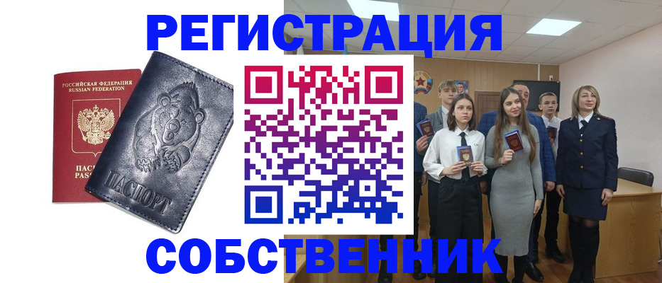 прописка иностранных граждан в Ревде